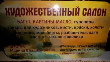 ИП Левина Марина Владимировна