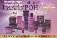 Белорусская косметика. Уход за лицом