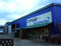 строй материалы